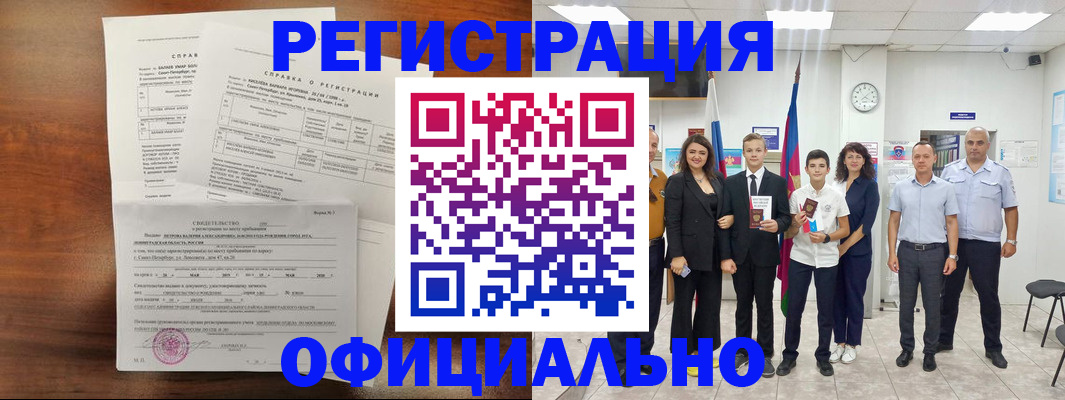 временная регистрация госуслуги в Кирово-Чепецке