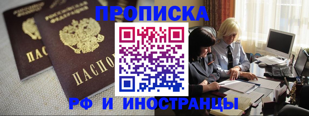 временная регистрация гарантия в Кирово-Чепецке