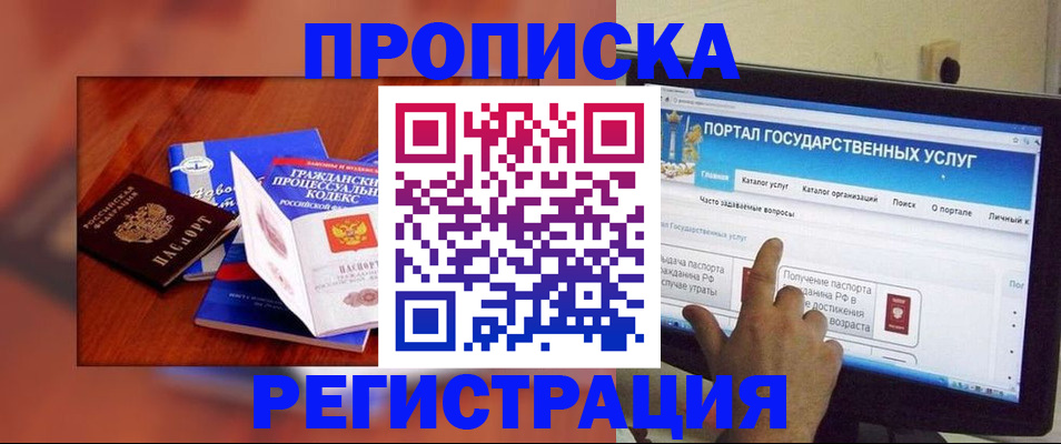 временная регистрация для всех в Кирово-Чепецке