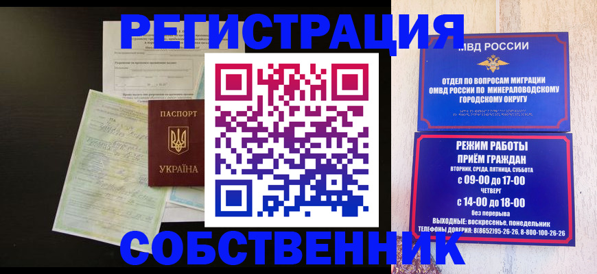 прописка от собственника в Кирово-Чепецке